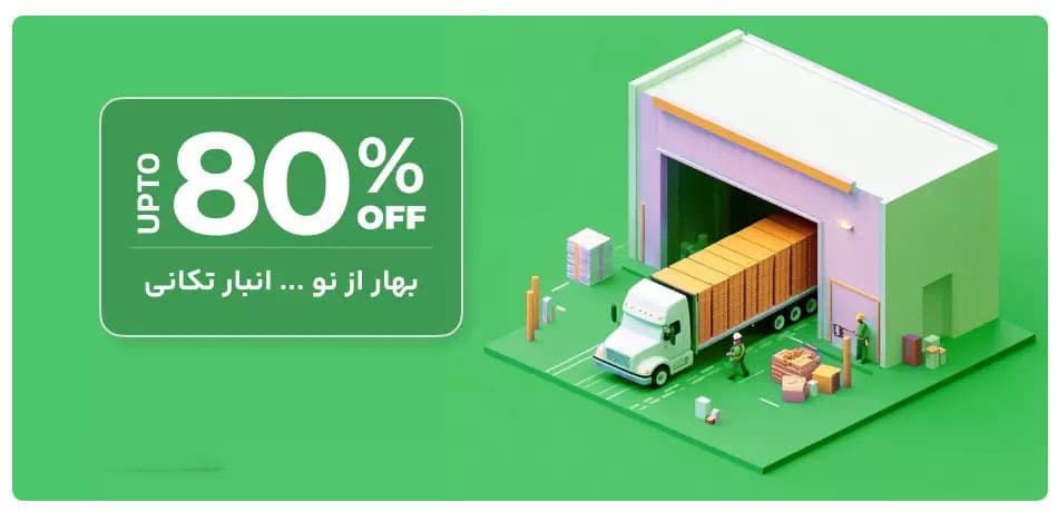 حمل بهاره