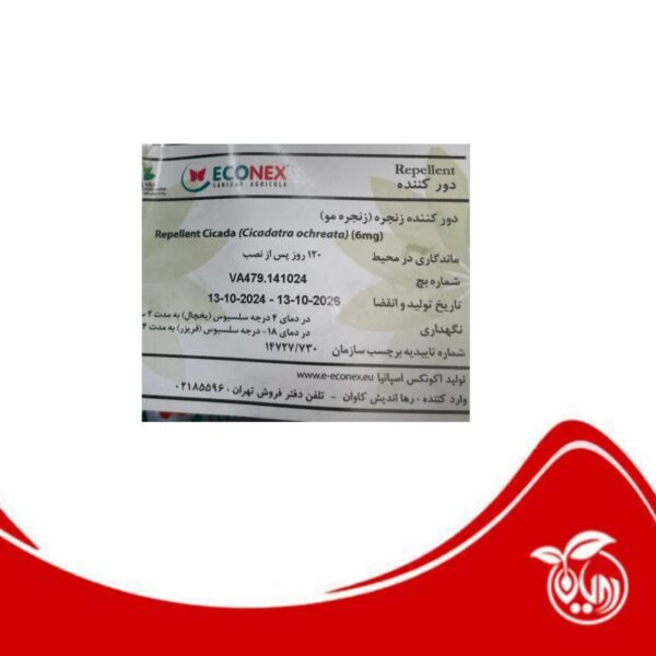 فرمون جنسی دور کننده زنجره مو اکویکس اسپانیا