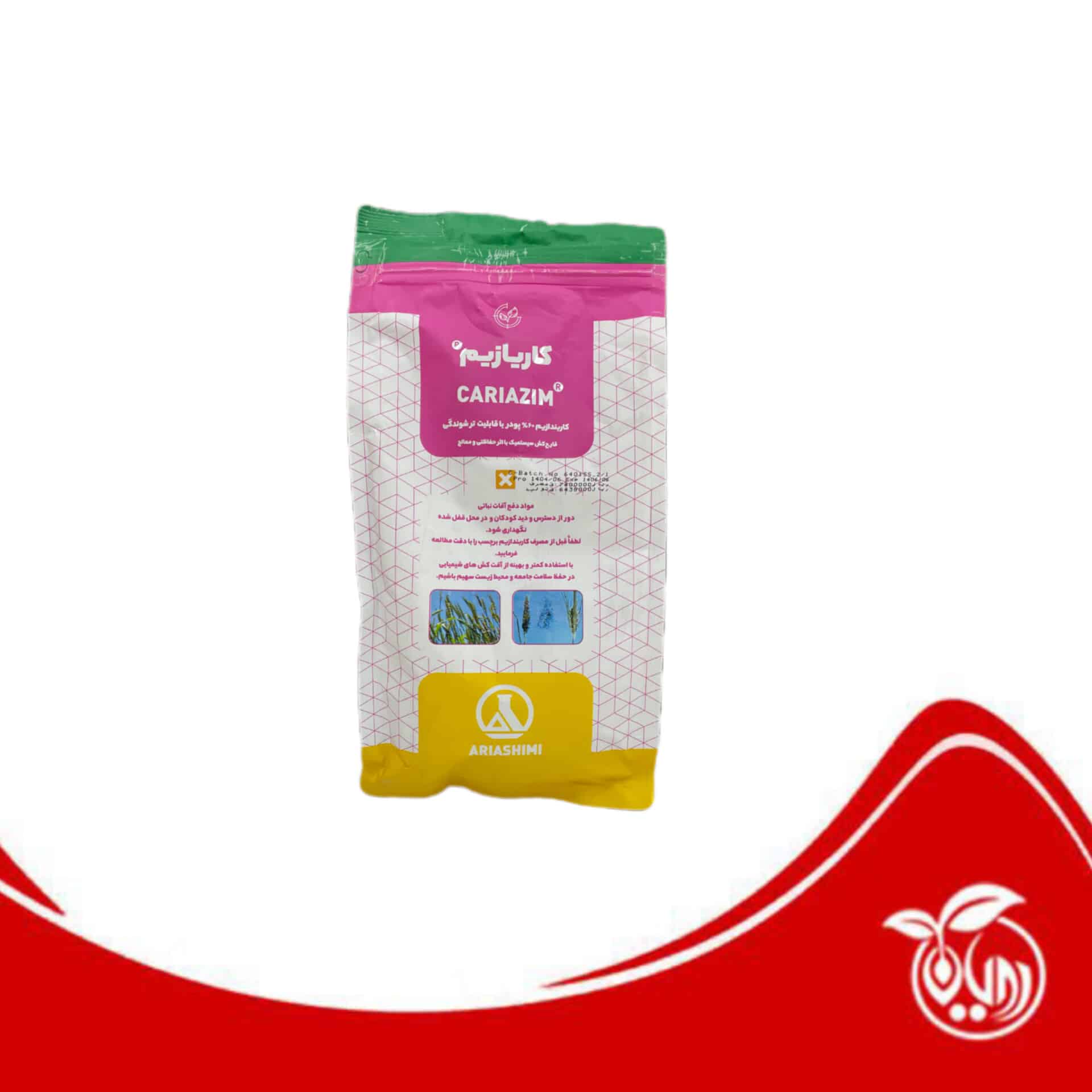 سم قارچ کش کاربندازیم 60 % آریا شیمی یک کیلویی