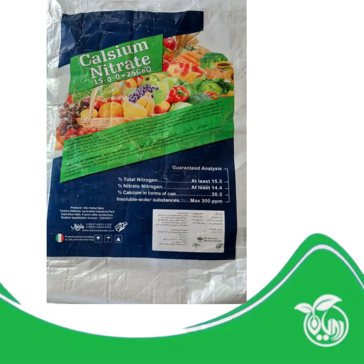 کود نیترات کلسیم دان نهال سبز(کیسه 10 کیلوگرمی)
